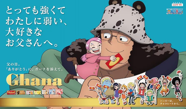 《ONE PIECE》与加纳巧克力首次合作