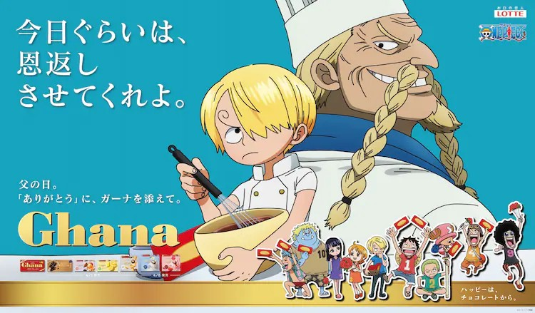 《ONE PIECE》与加纳巧克力首次合作