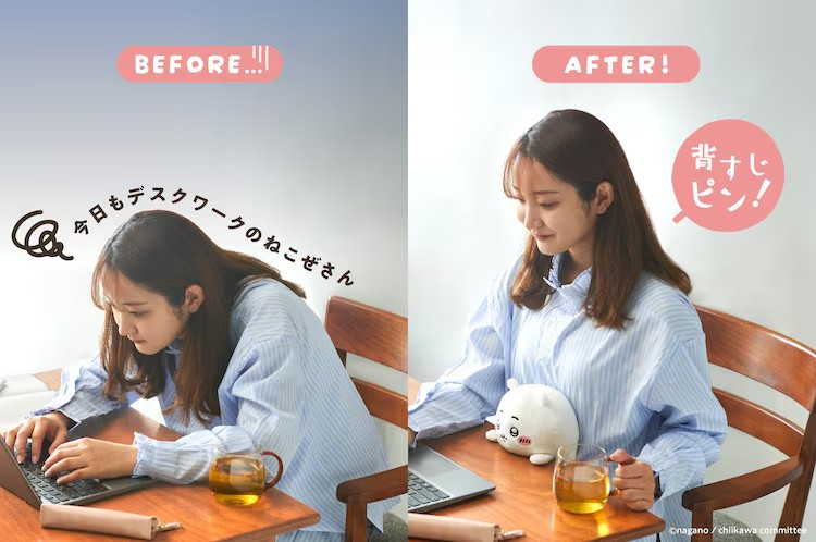 可可爱爱“撑腰”神器！Chiikawa玩偶助力健康办公