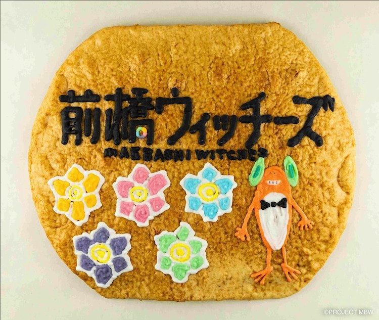 前桥市推出与动画《前桥女巫》联动的彩色煎饼