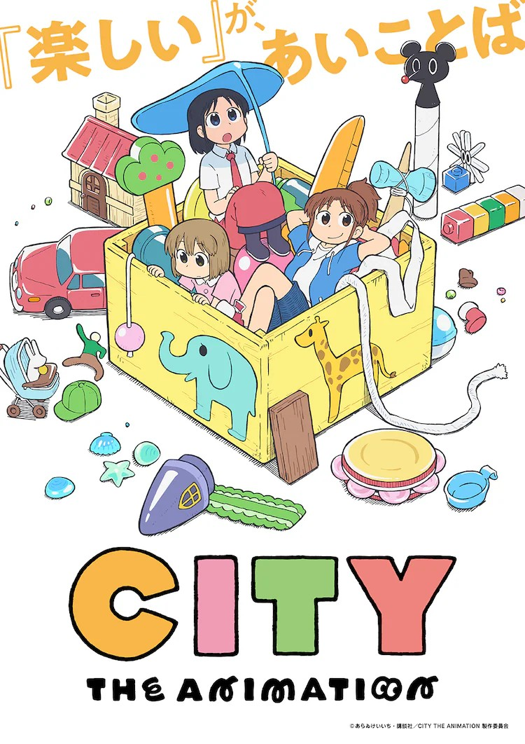 金子誠和高坂篤志加盟动画《CITY THE ANIMATION》