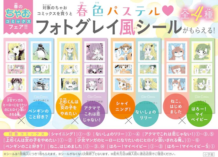 购买やぶうち優等人的新书可获赠照片风格贴纸