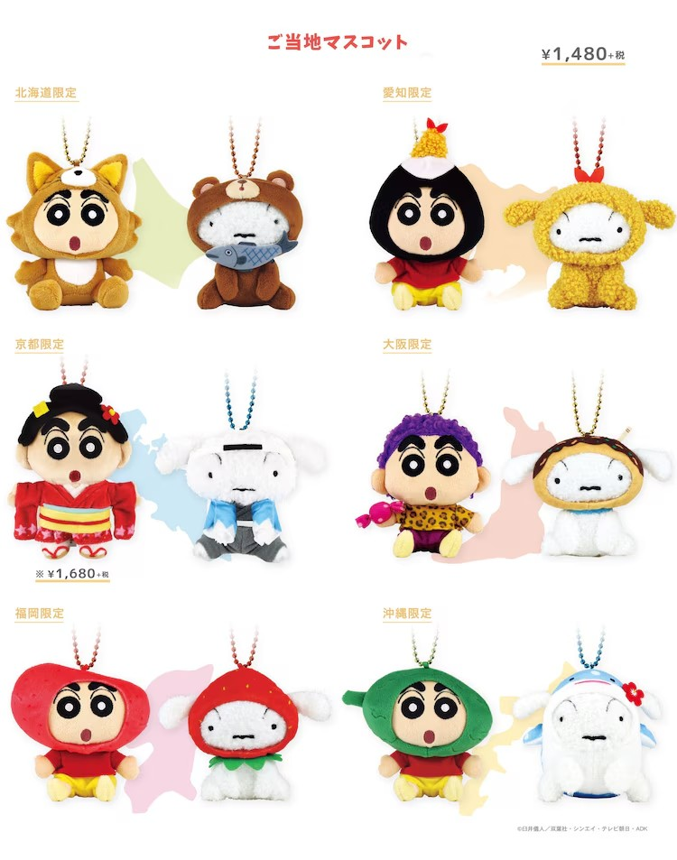 《蜡笔小新》推出地方特色周边产品