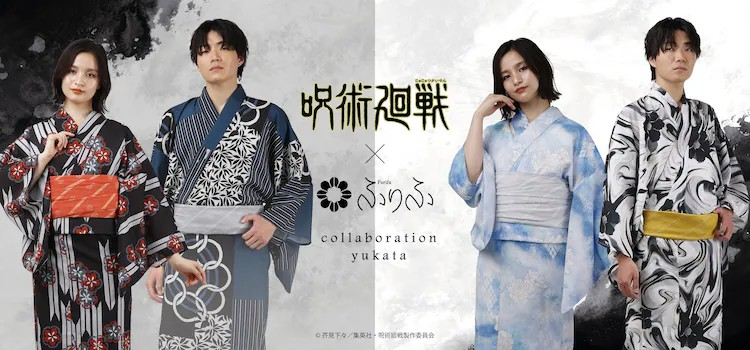 《咒术回战》×ふりふ合作浴衣登场