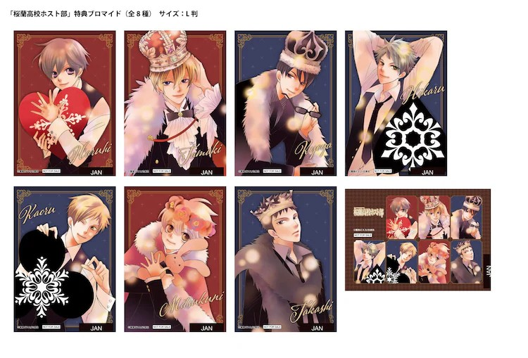 《樱兰高校男公关部》在Animate举办活动，推出限定商品。