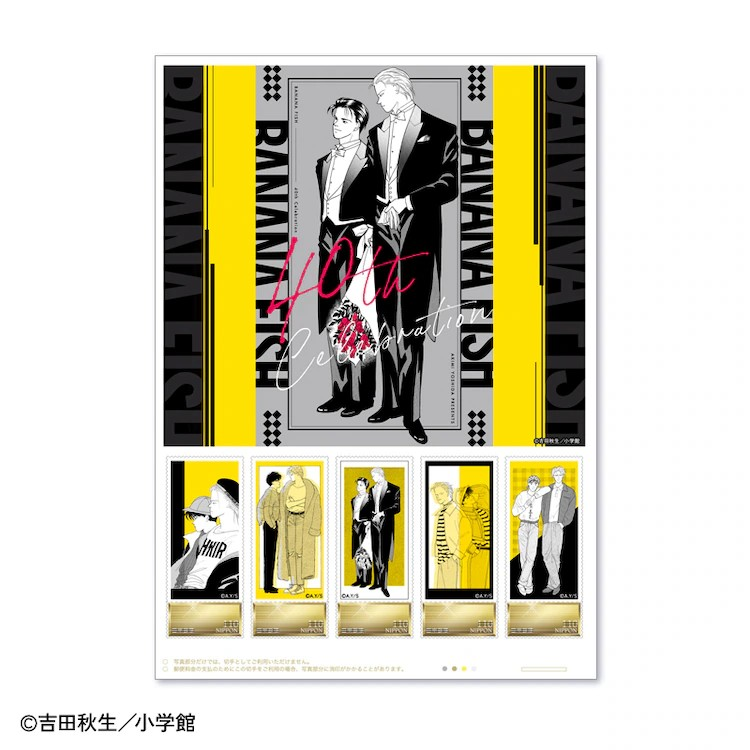 《BANANA FISH》连载40周年纪念：限量版邮票套装与周边产品发布